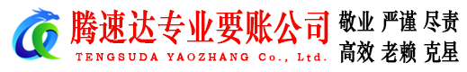 句容追债公司