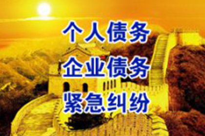 逾期债务追讨的法律途径详解